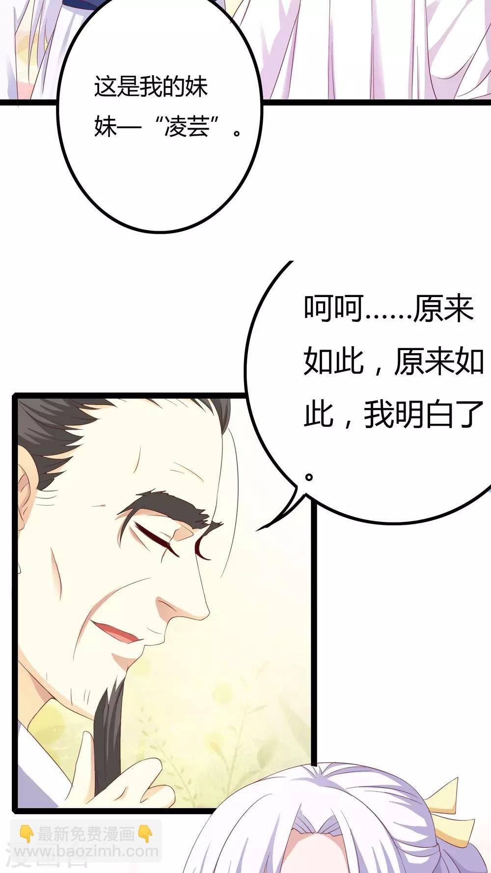 第32话 番外