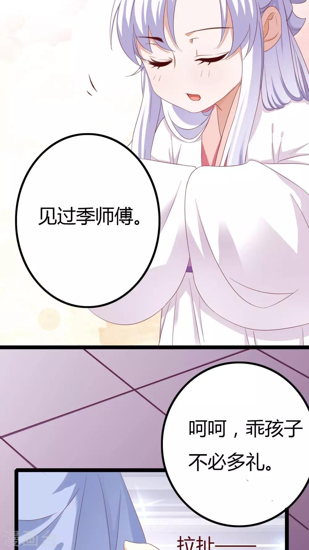 第32话 番外
