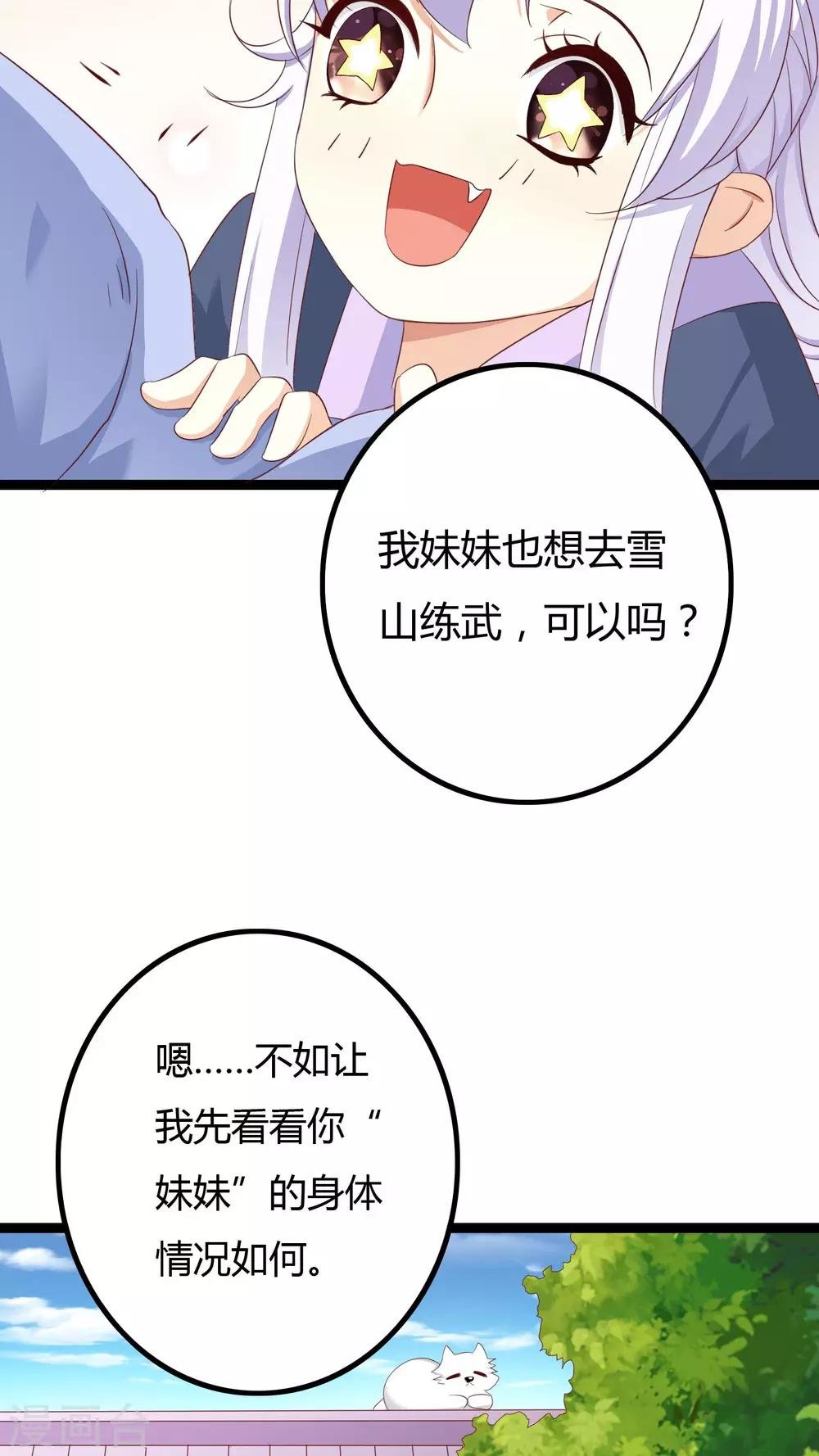 第32话 番外