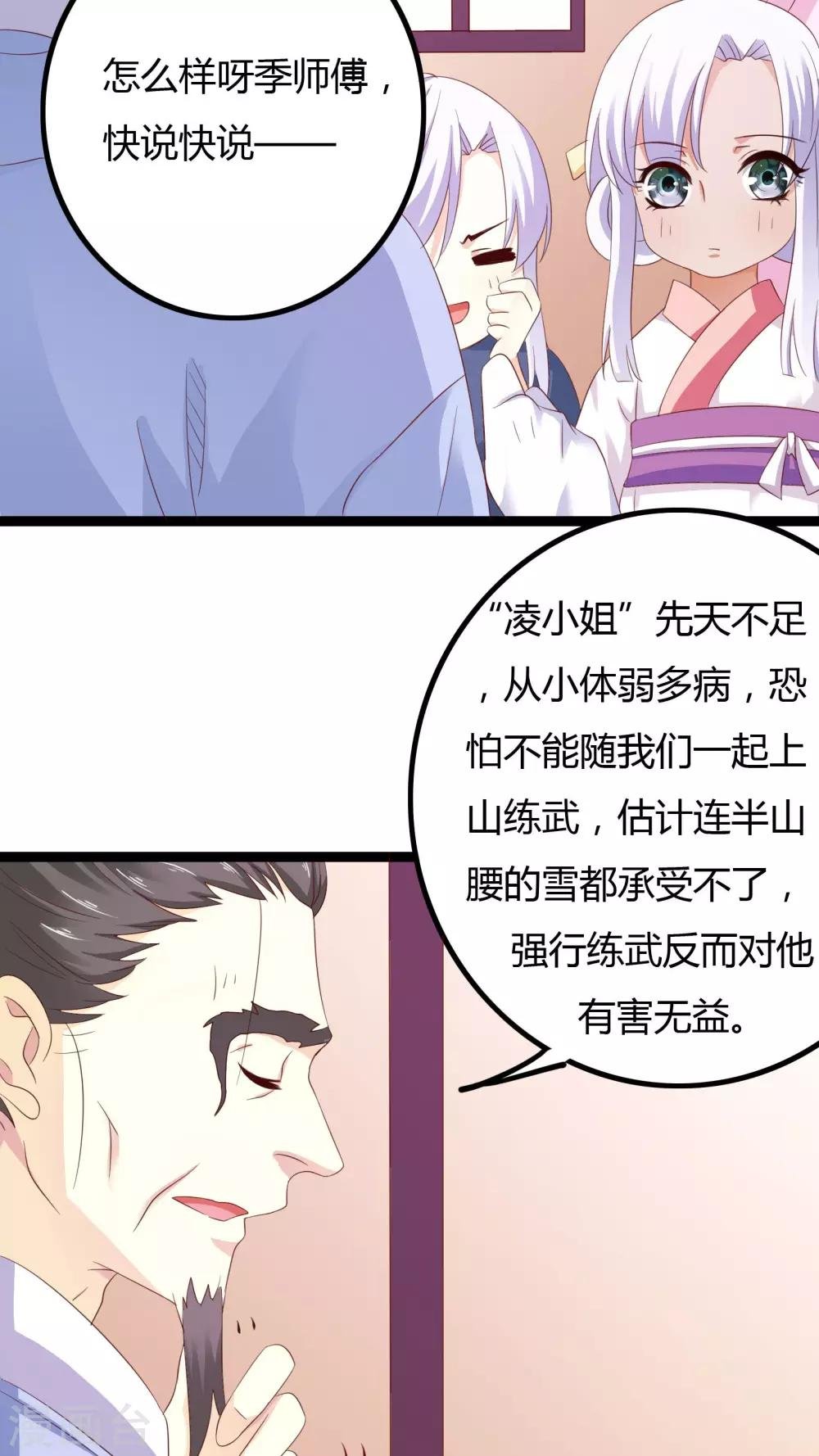 第32话 番外