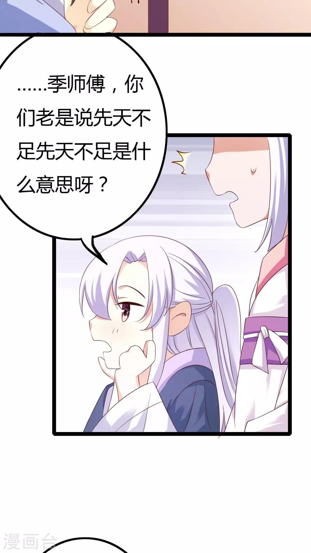 第32话 番外