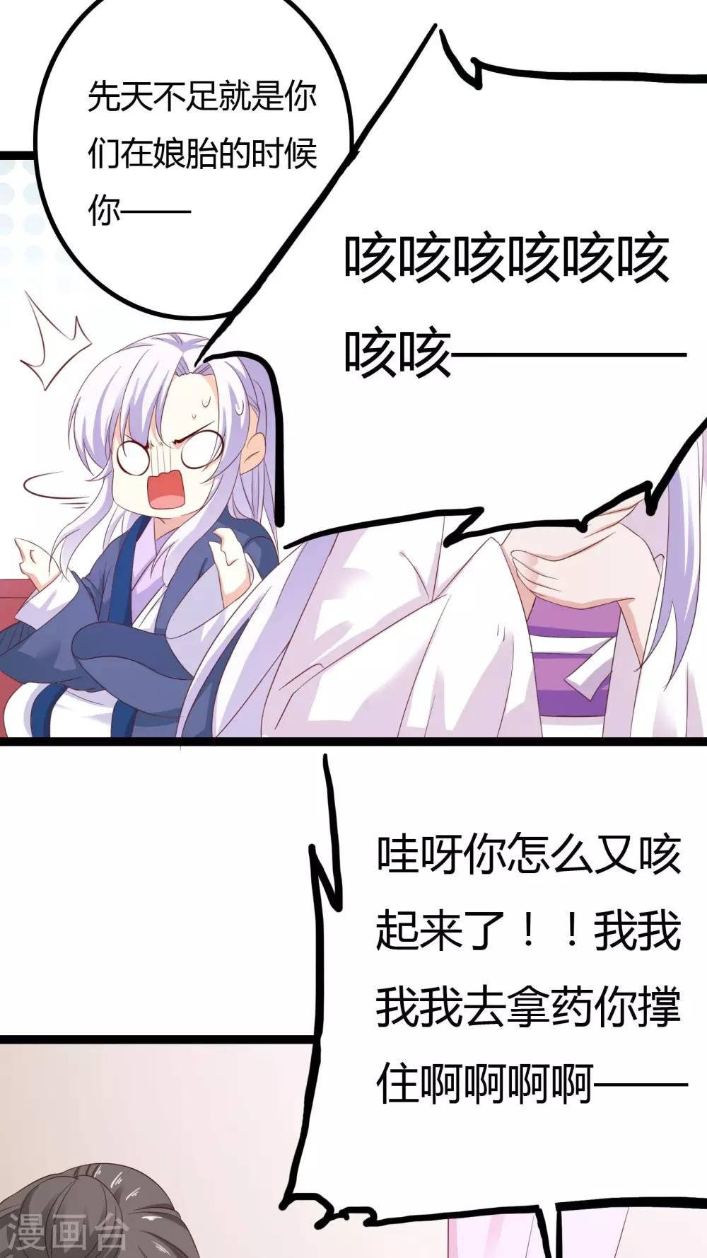 第32话 番外