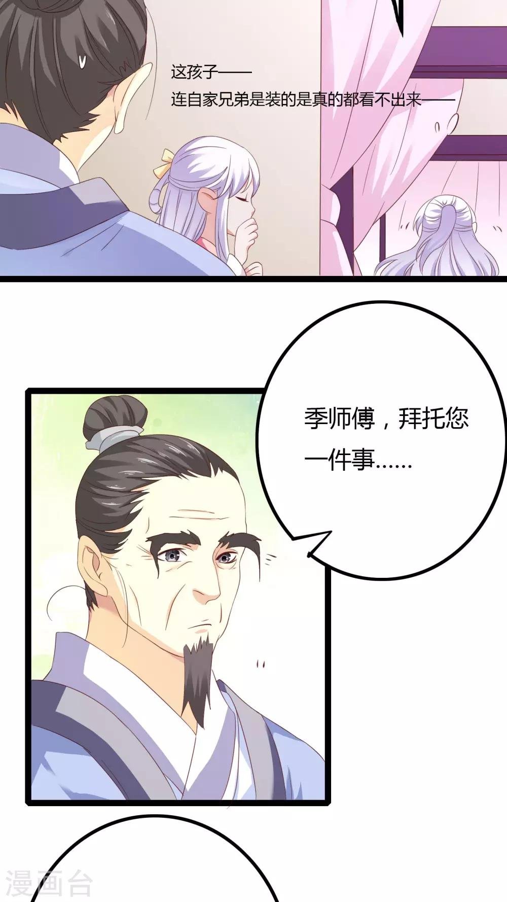 第32话 番外