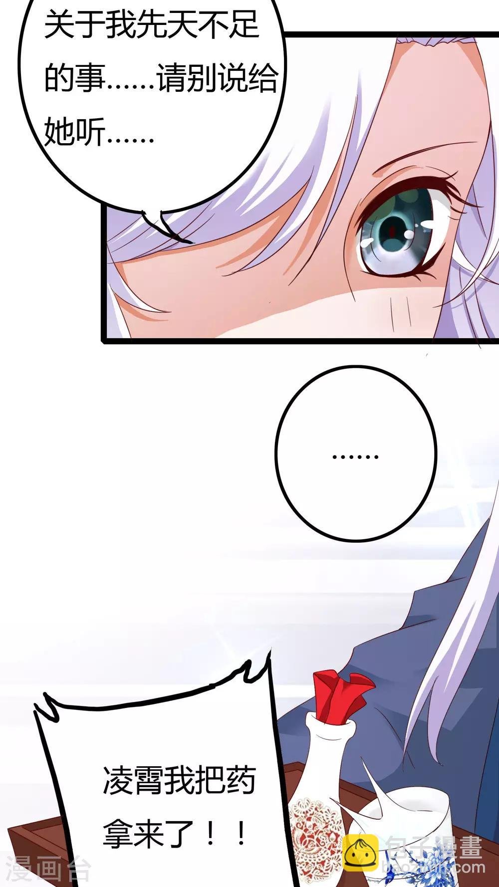 第32话 番外