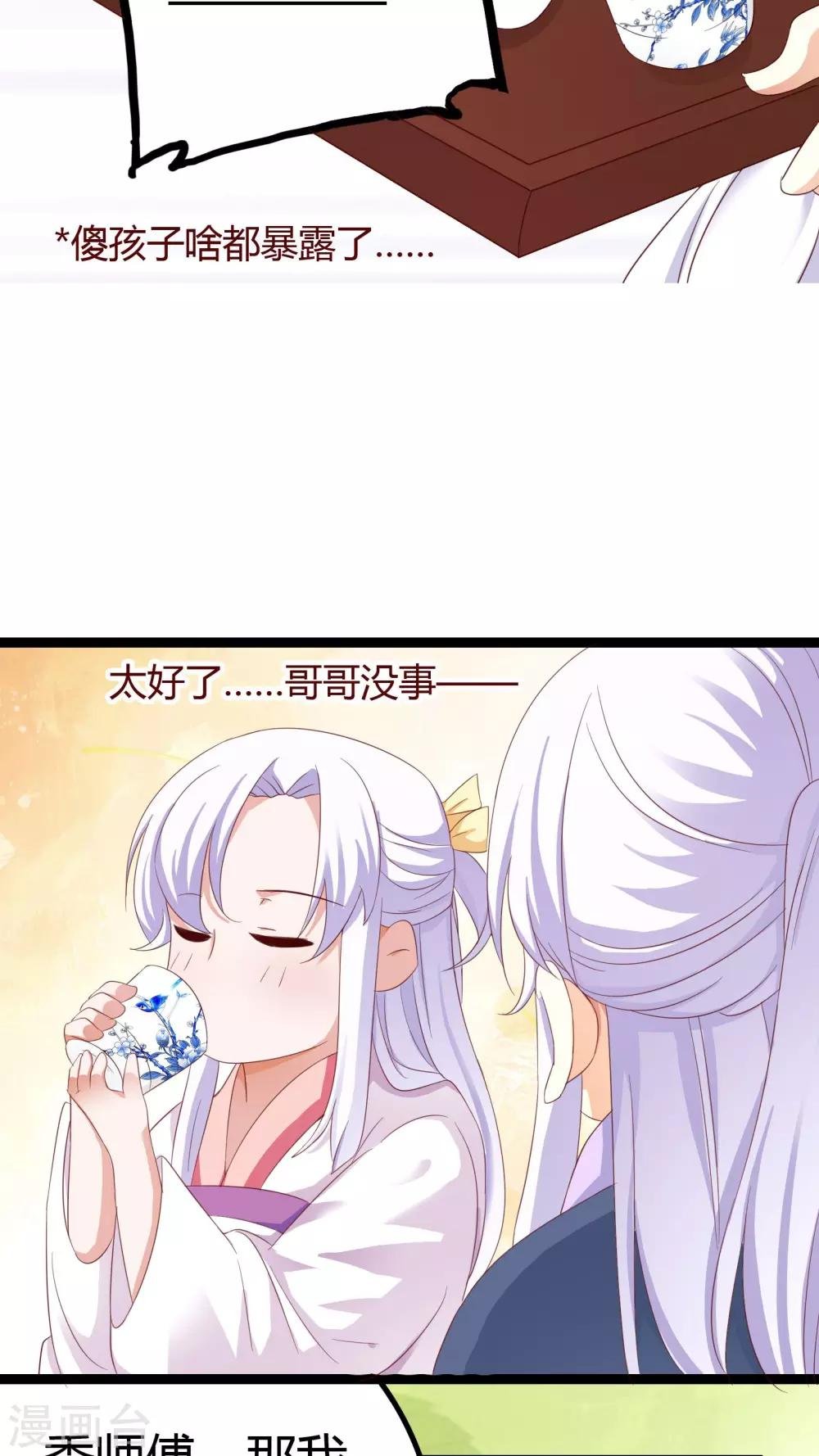 第32话 番外