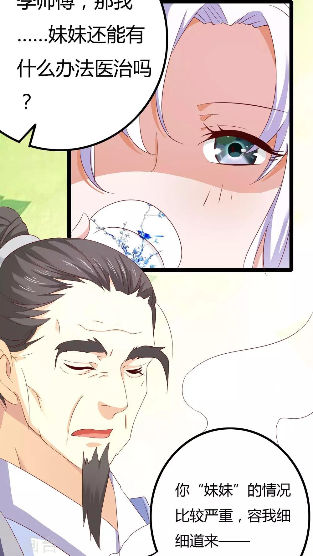 第32话 番外