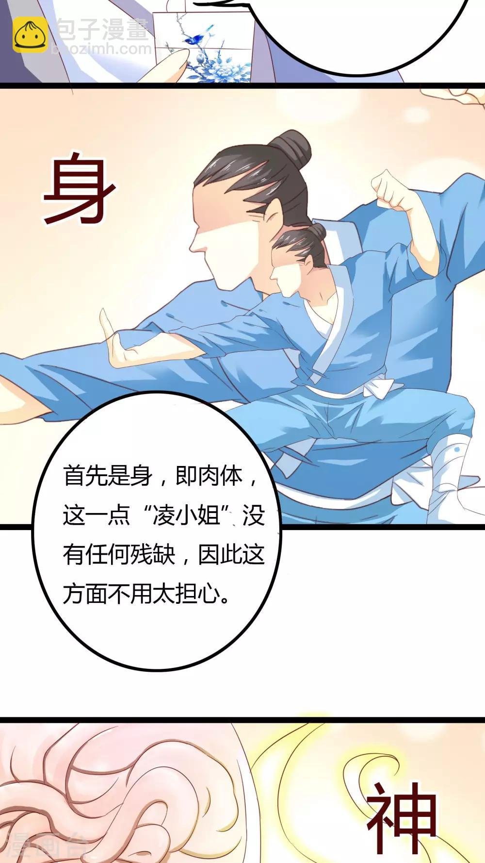 第32话 番外
