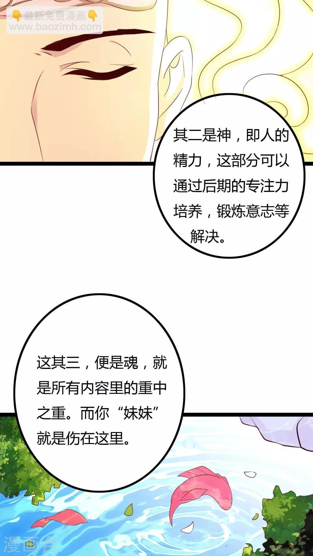 第32话 番外