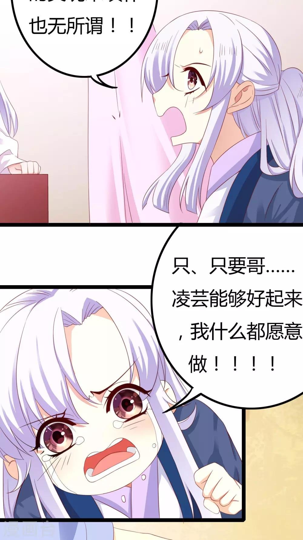 第32话 番外
