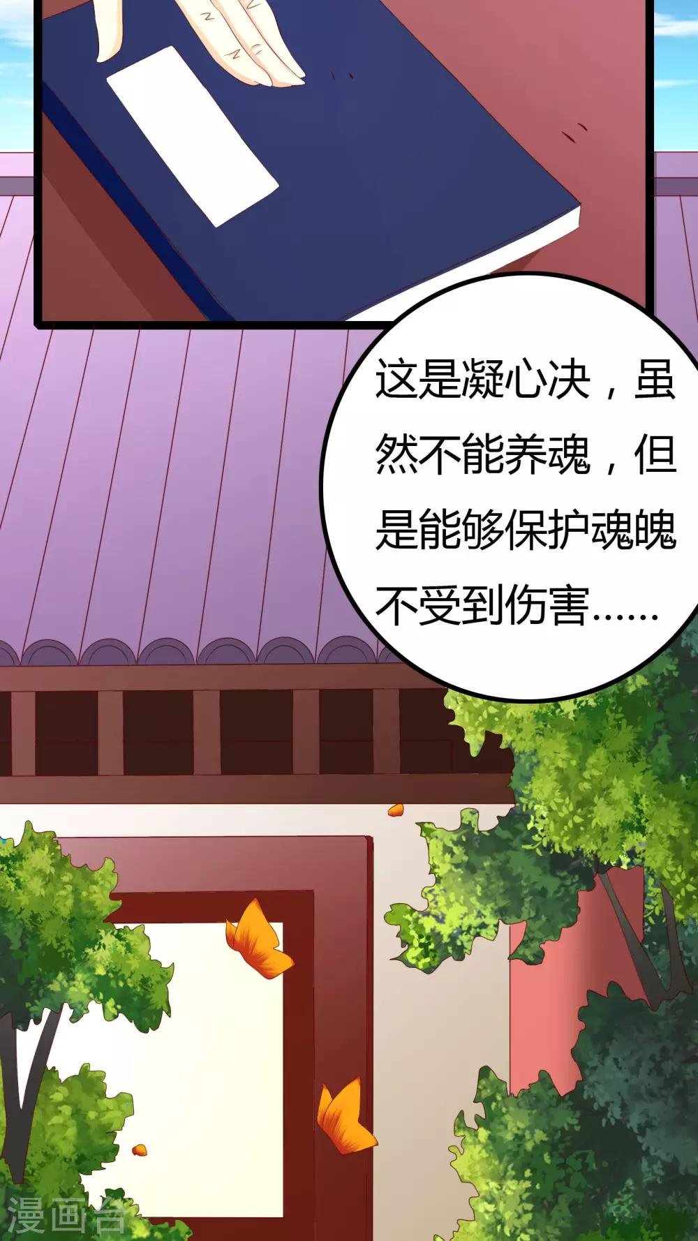 第32话 番外