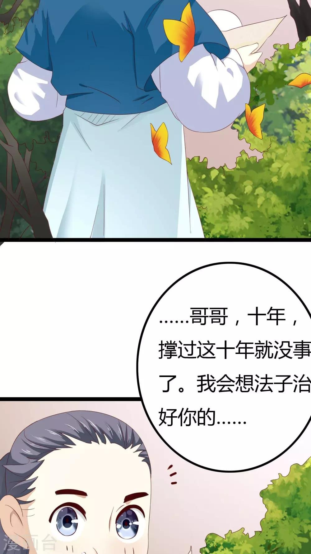 第32话 番外