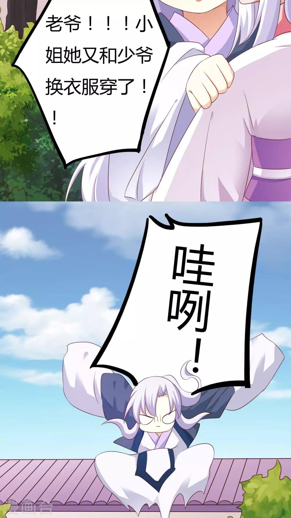 第32话 番外