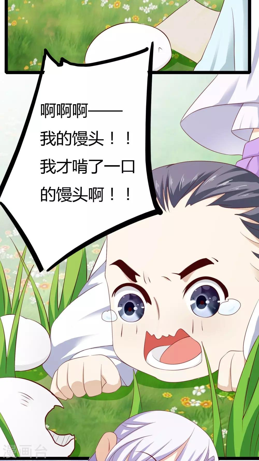 第32话 番外