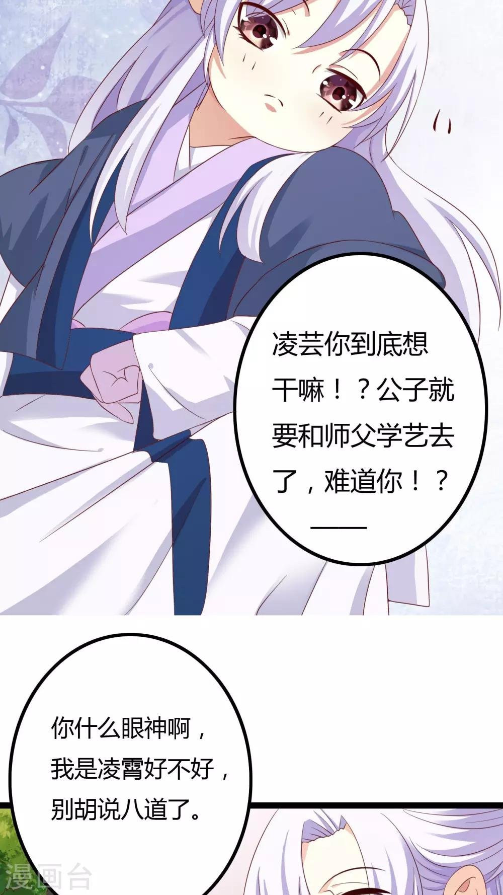 第32话 番外