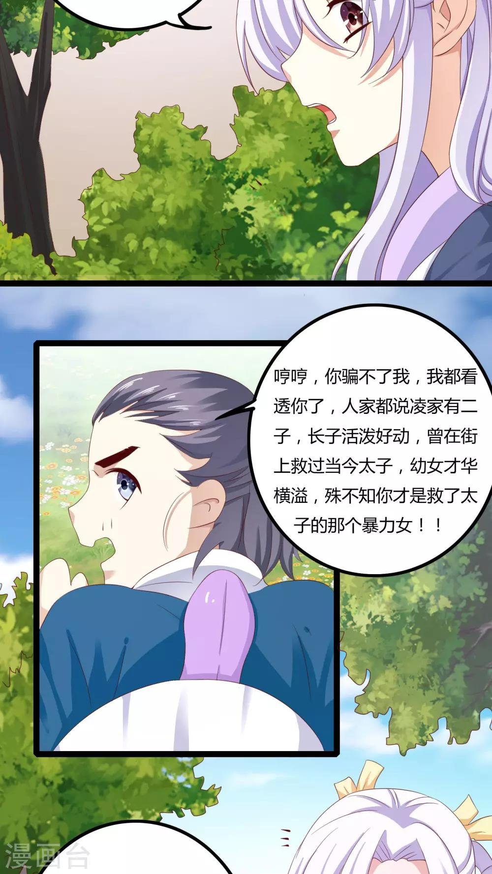 第32话 番外