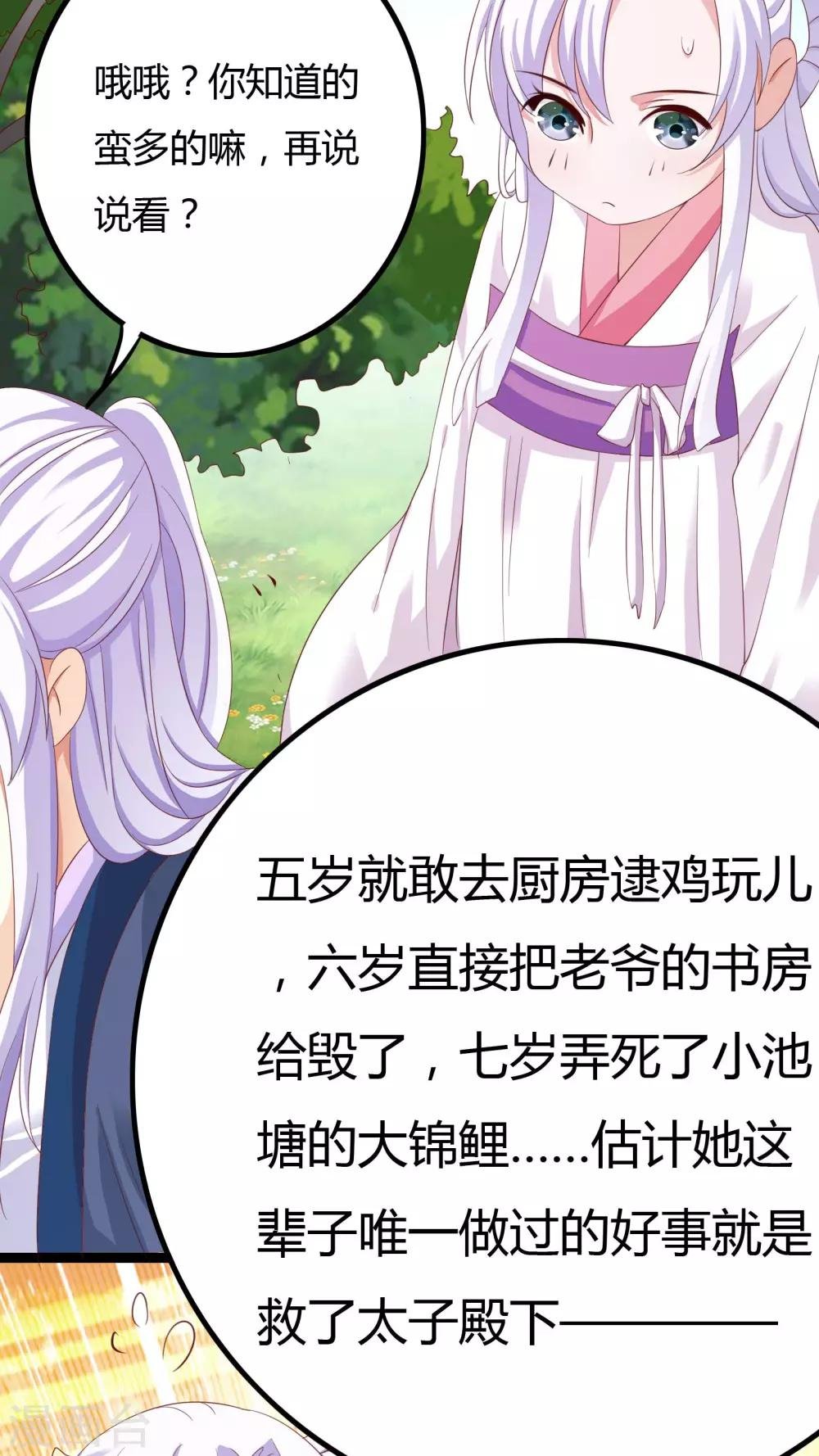 第32话 番外
