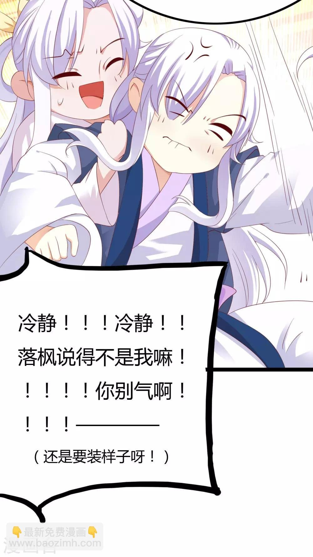 第32话 番外
