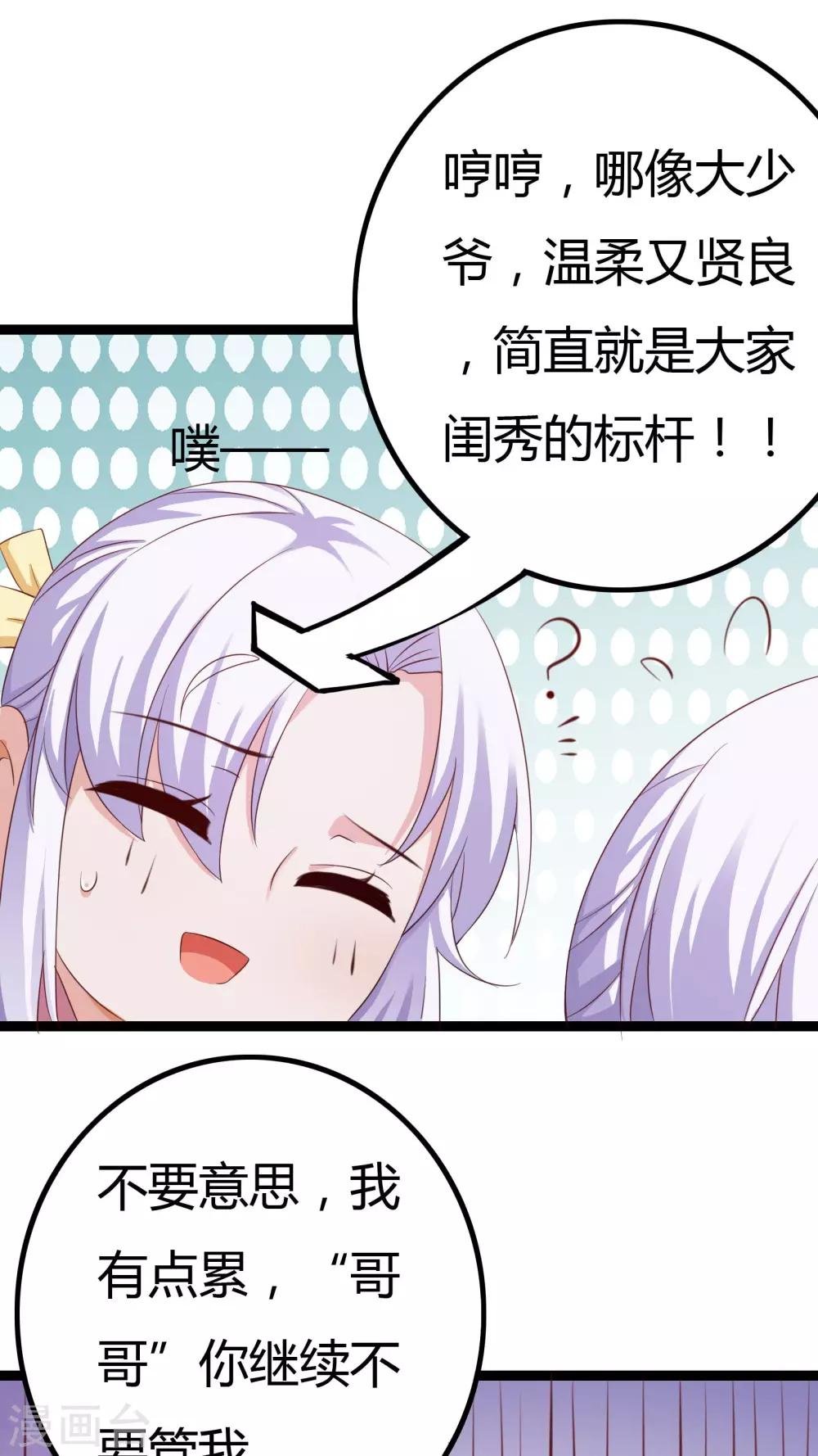 第32话 番外