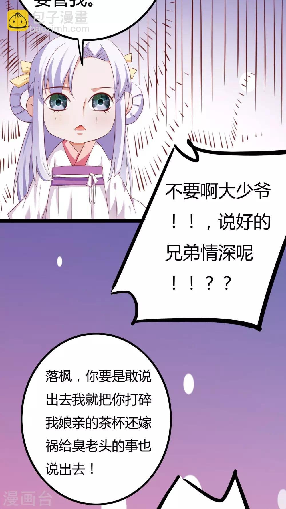 第32话 番外