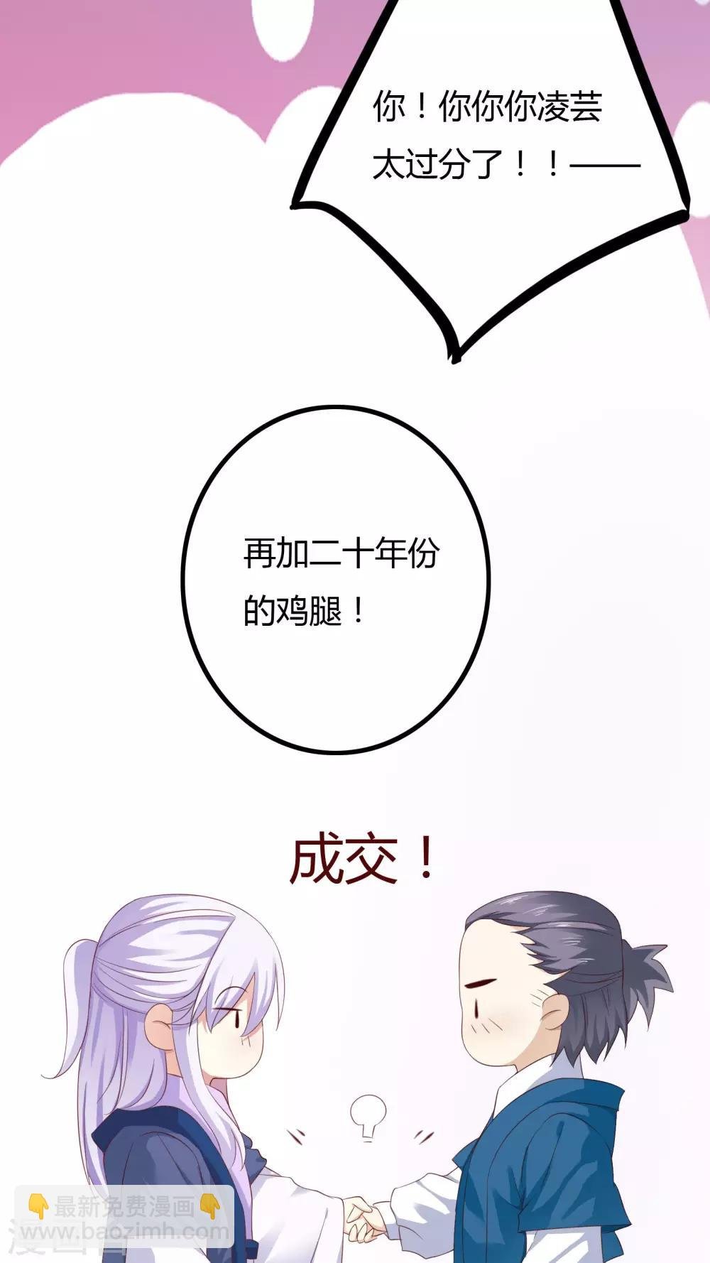 第32话 番外