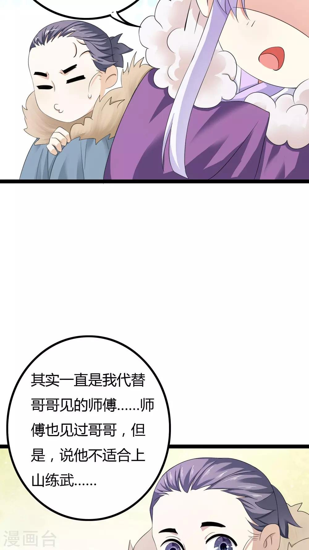 第32话 番外
