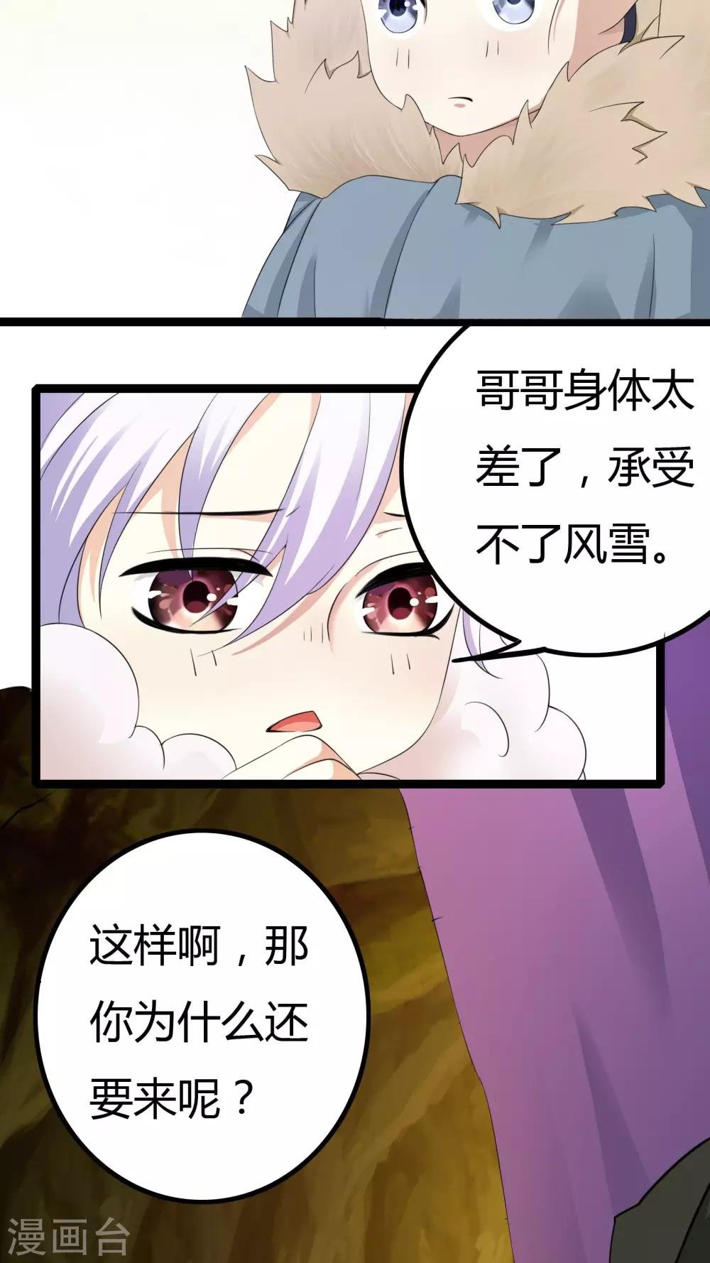 第32话 番外