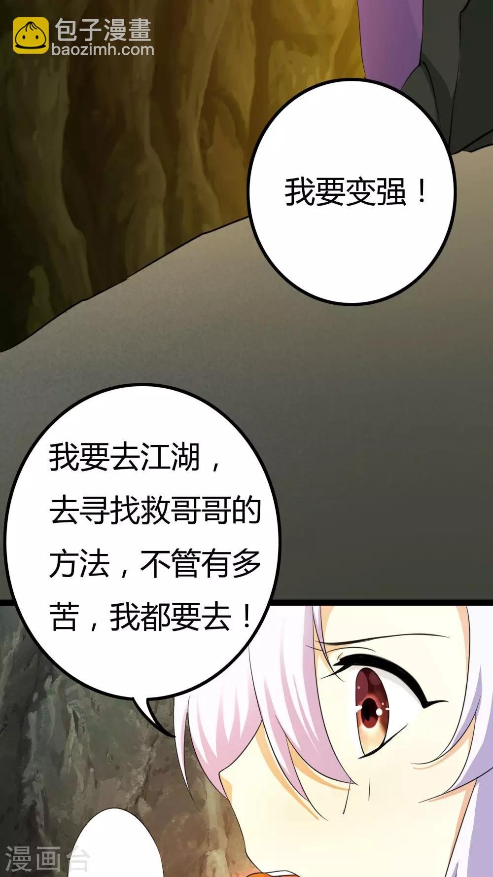 第32话 番外