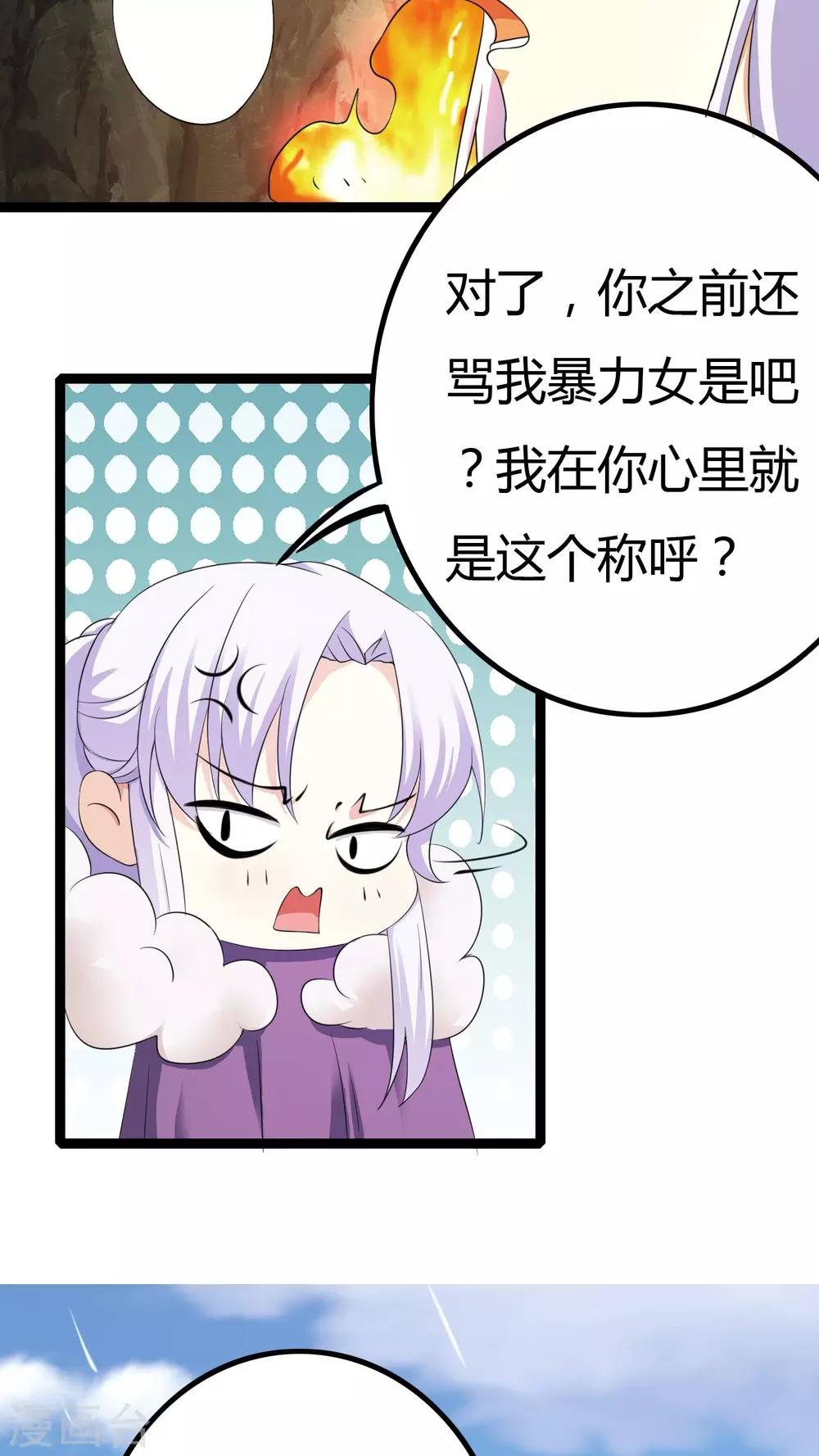第32话 番外