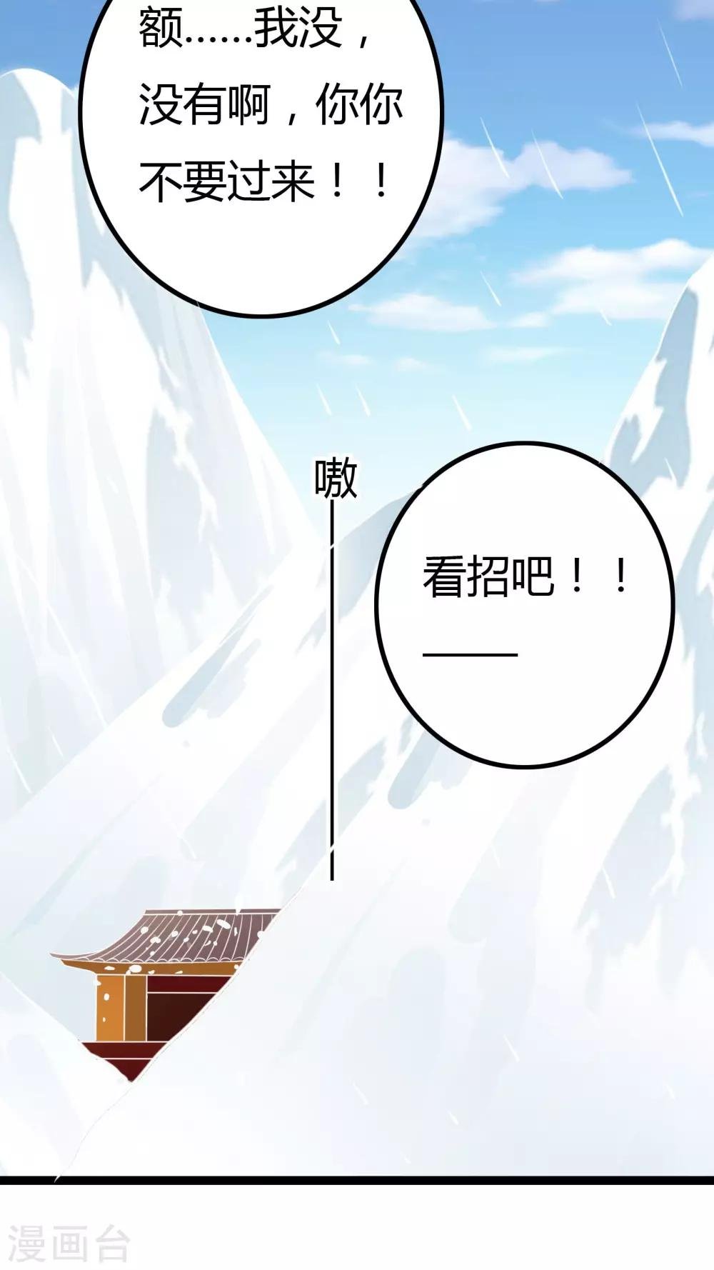 第32话 番外