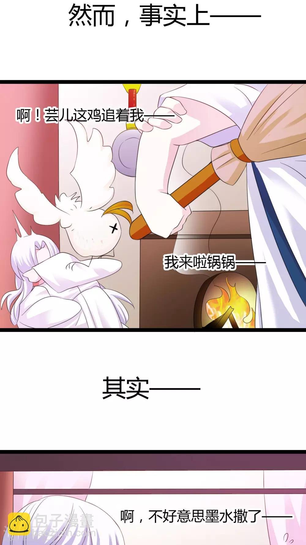 第32话 番外