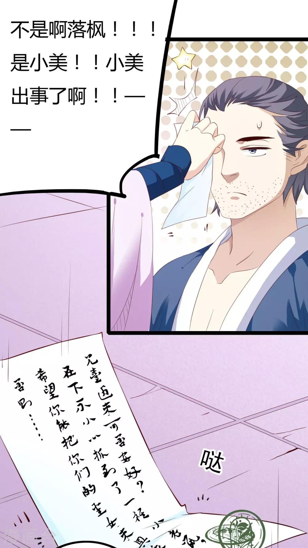 第34话