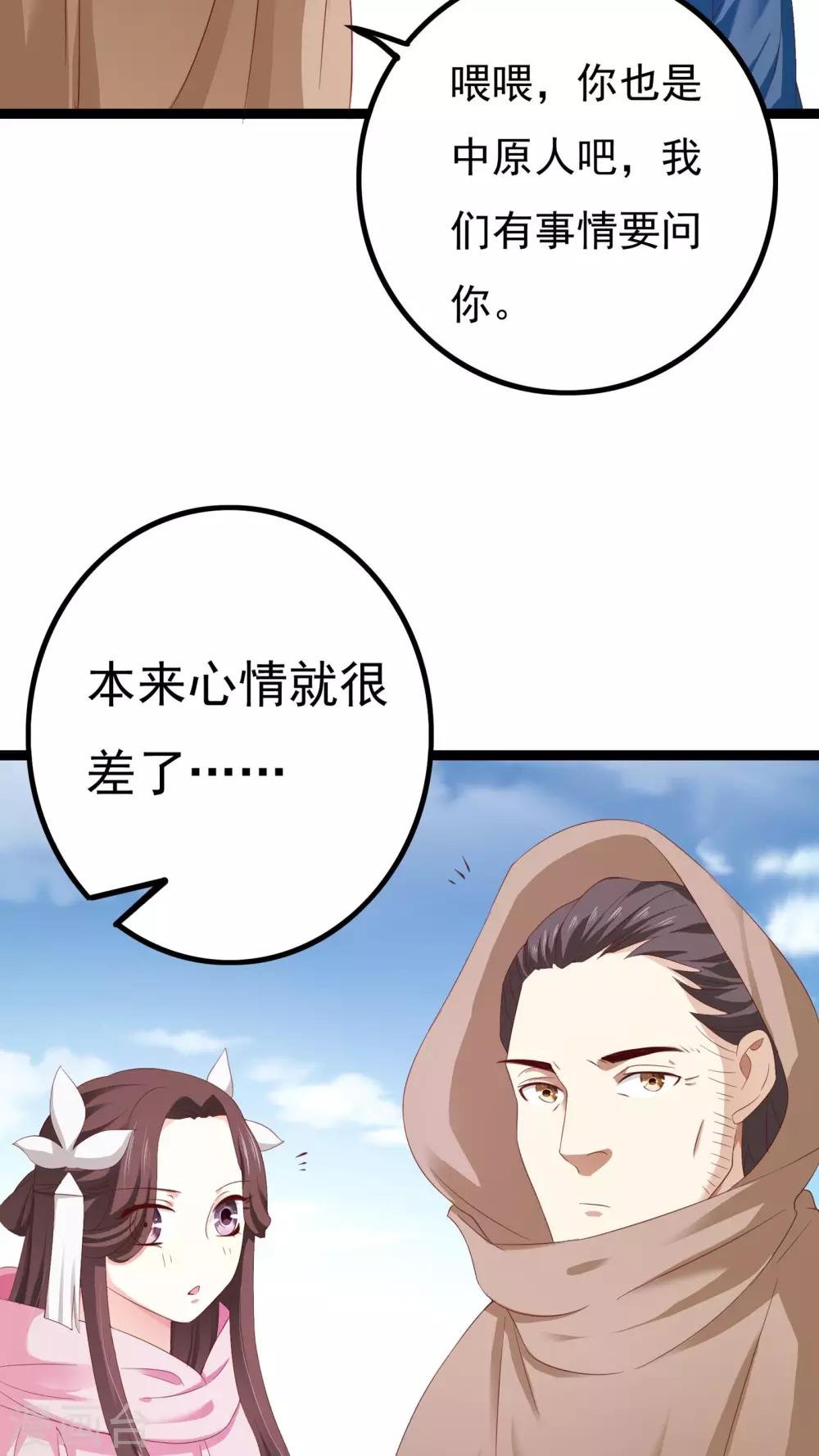 第34话