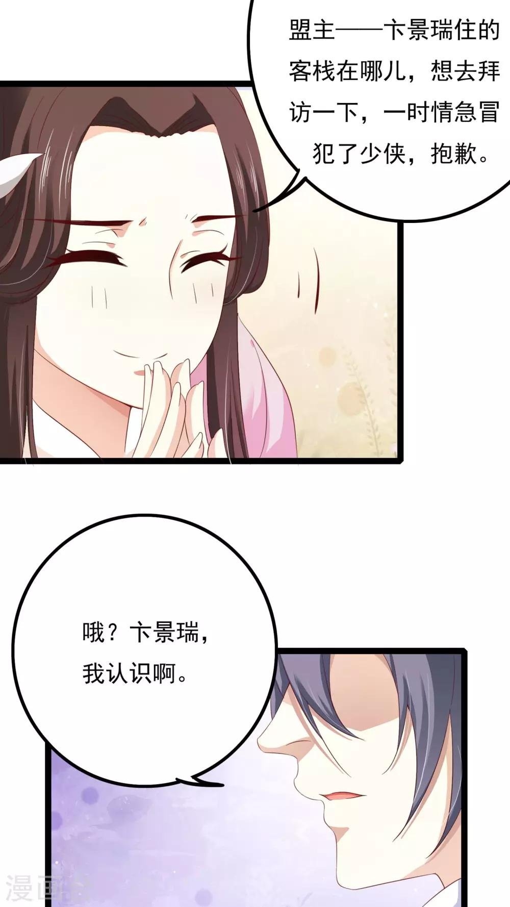 第34话