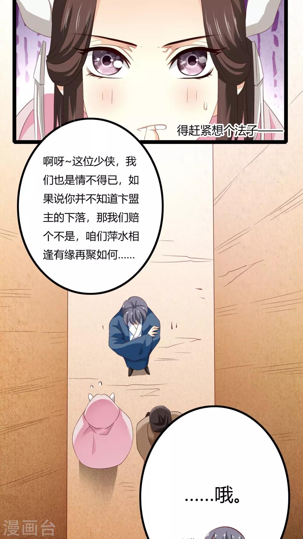 第35话