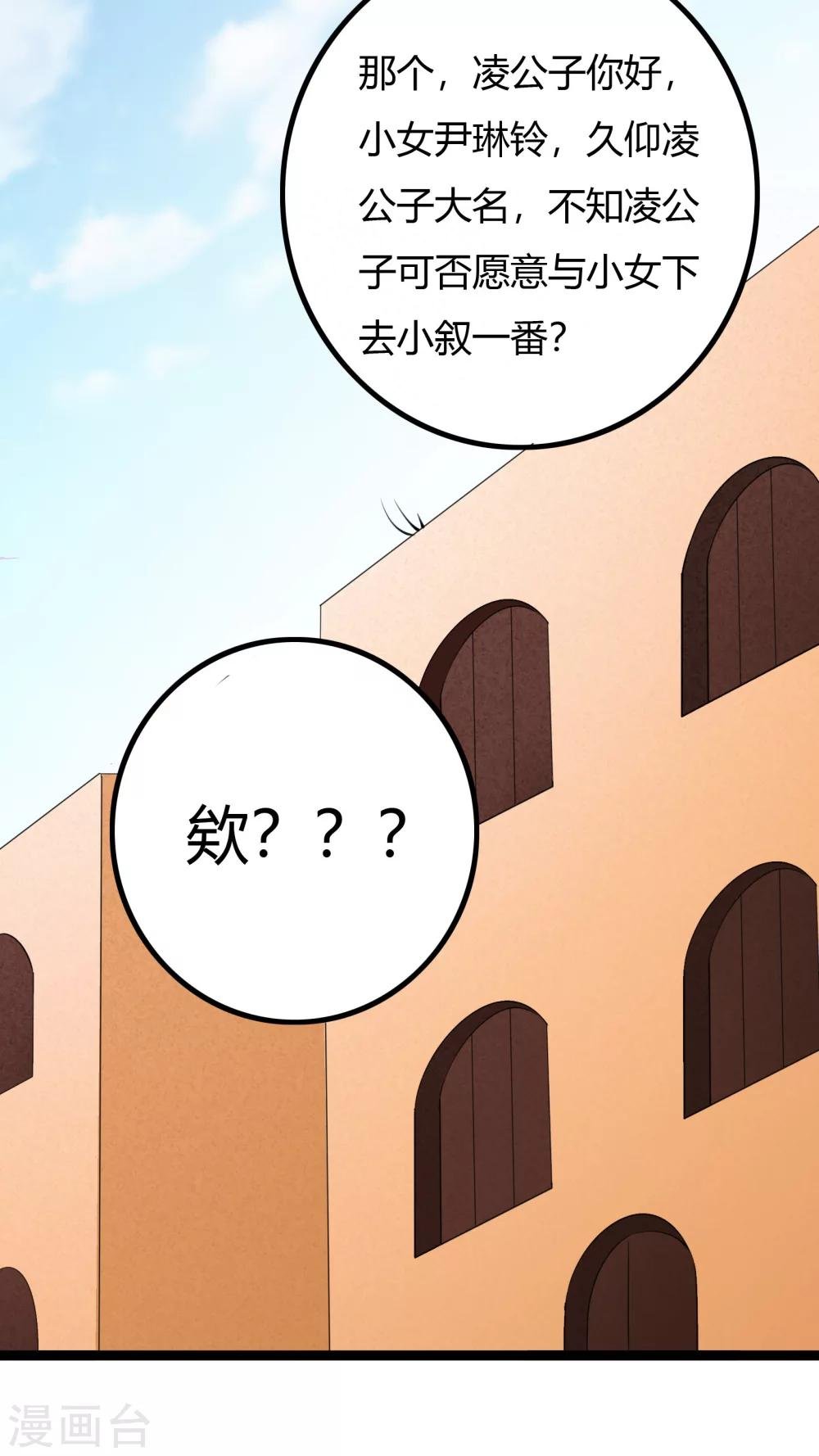 第35话
