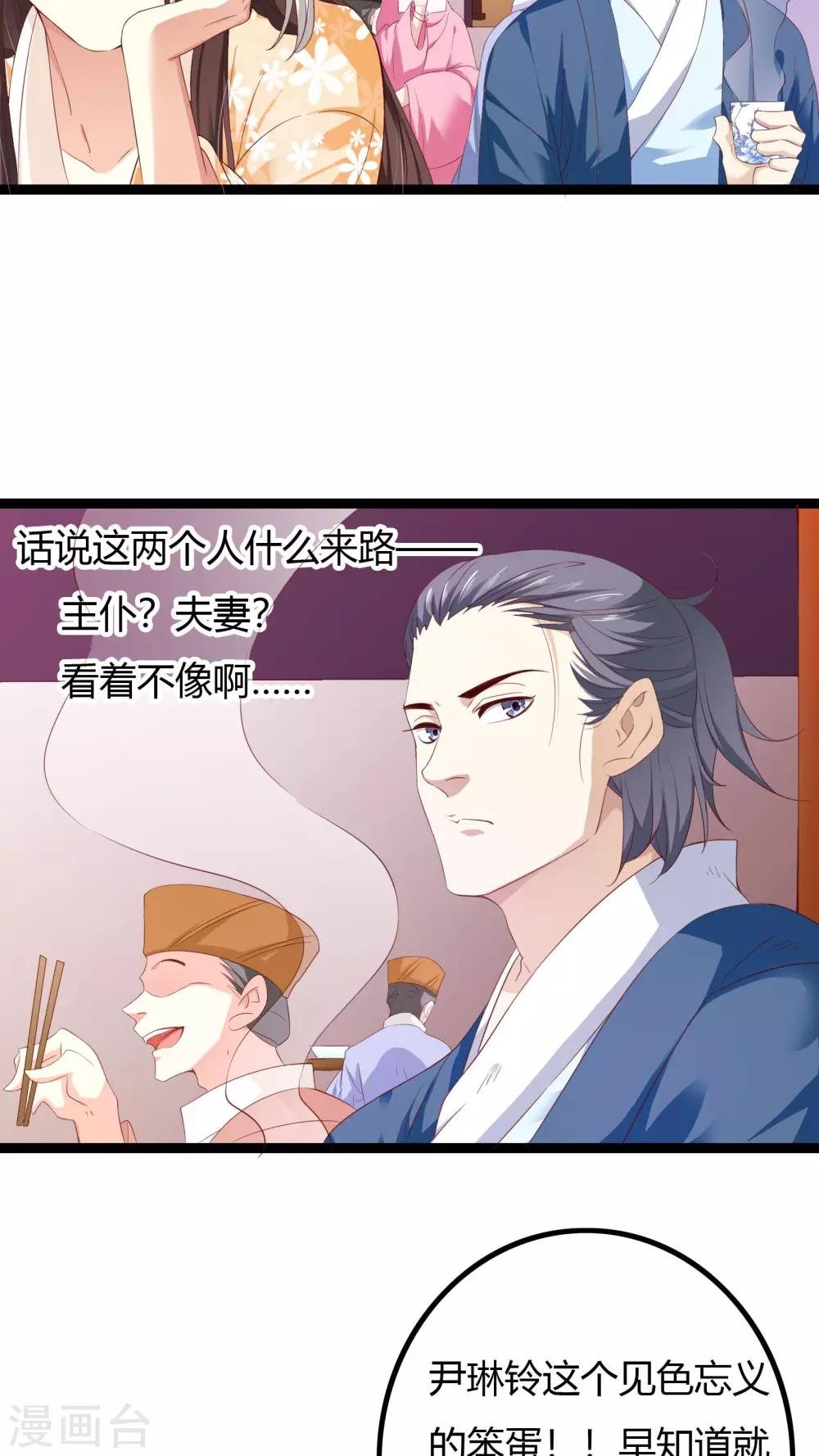 第36话