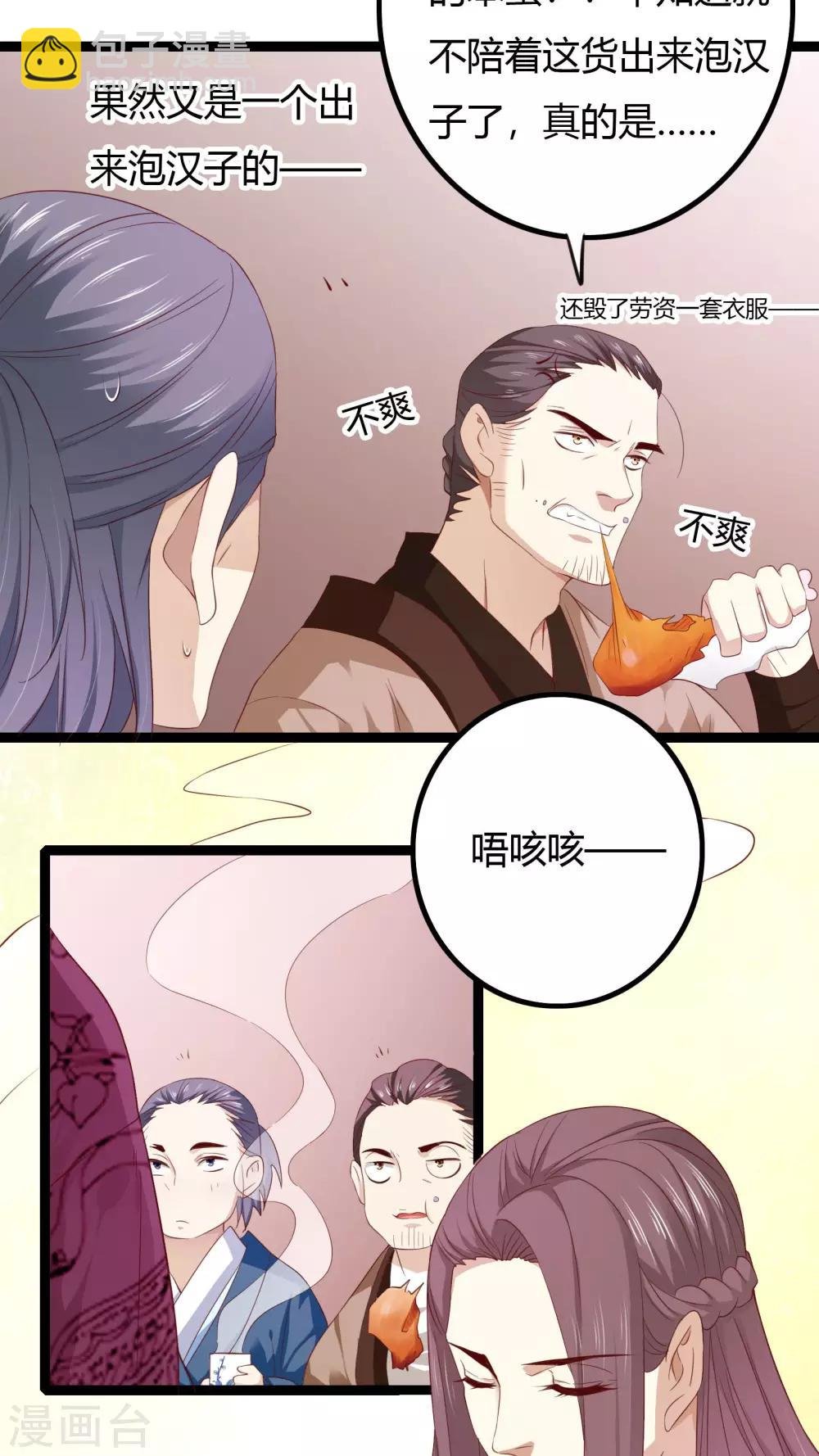 第36话