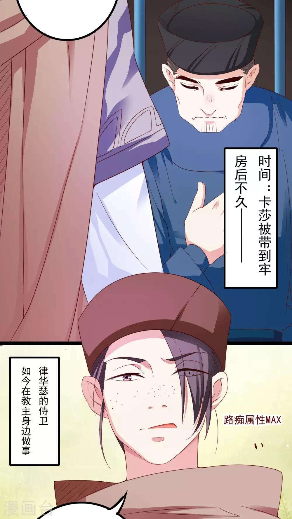 第38话