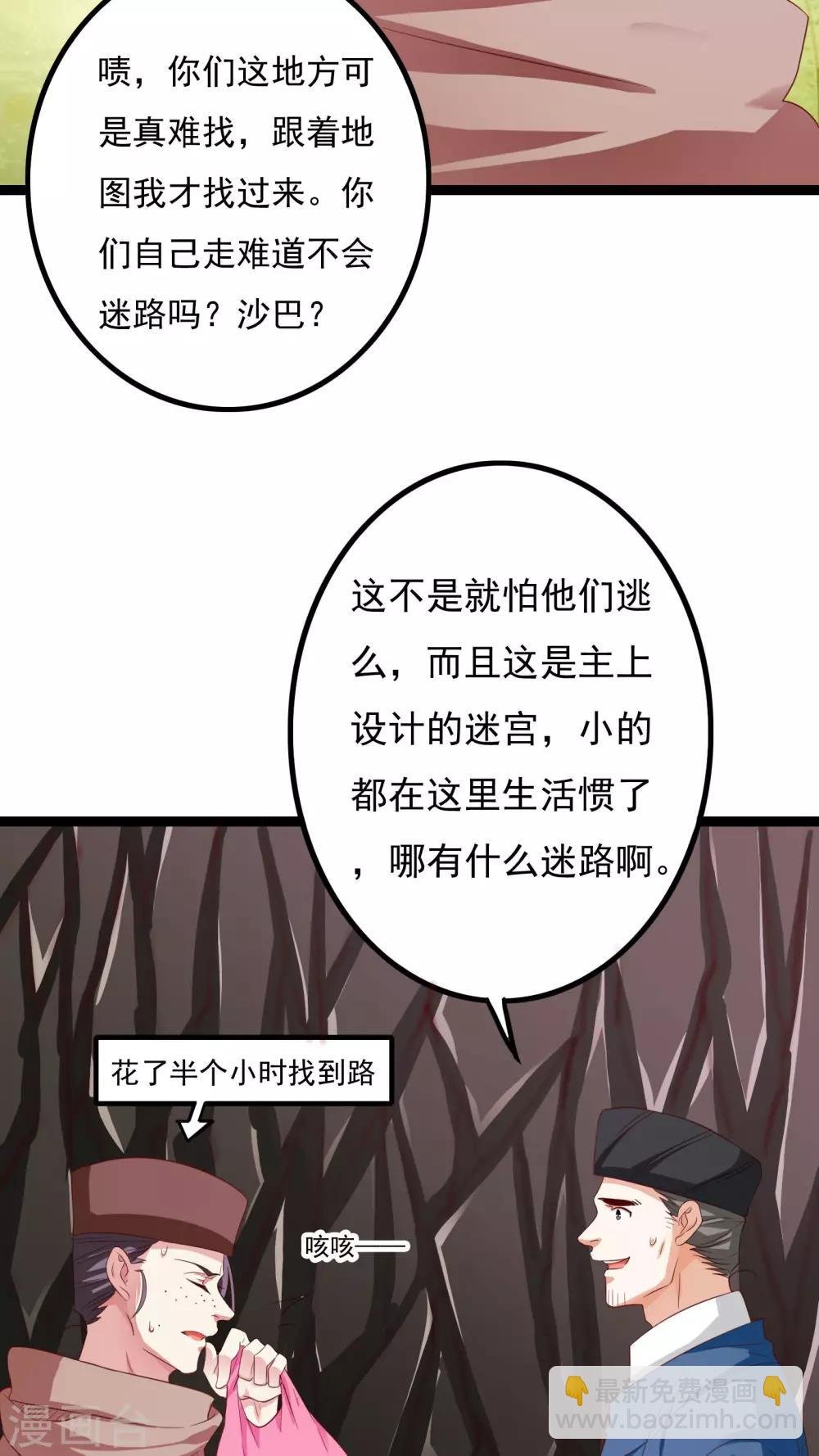第38话