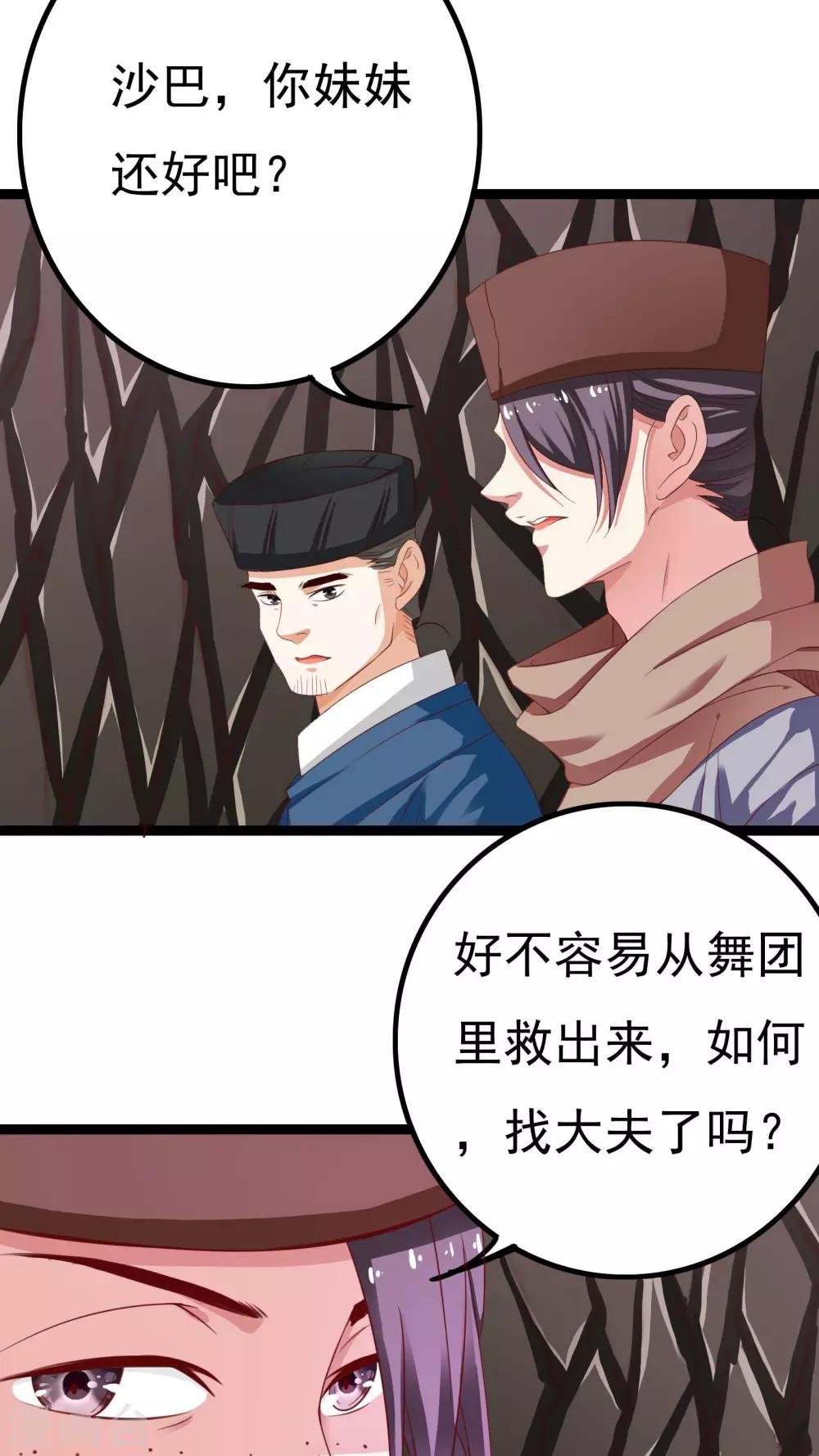 第38话