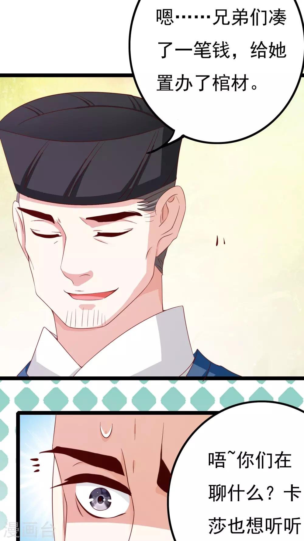 第38话