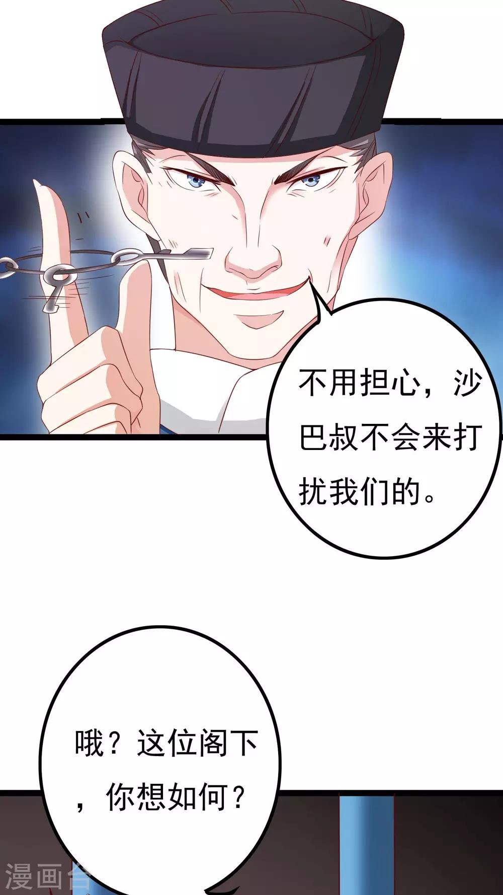 第38话
