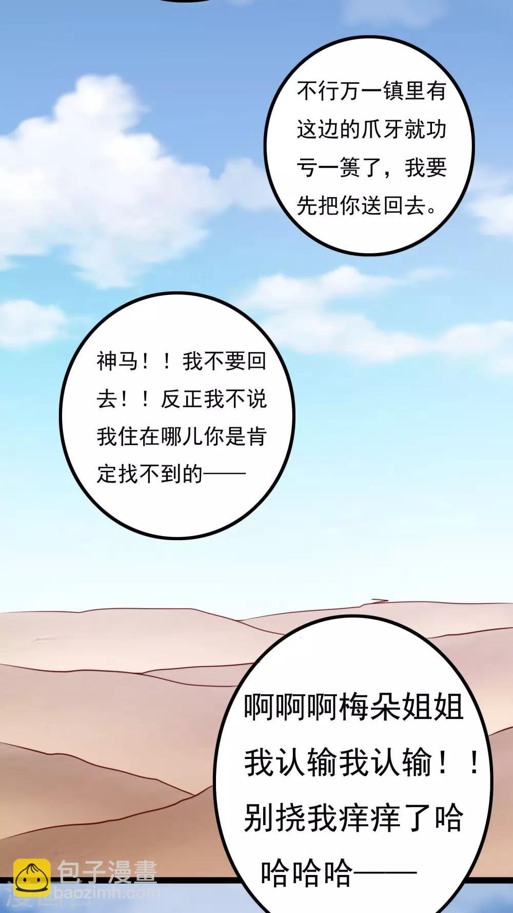 第38话
