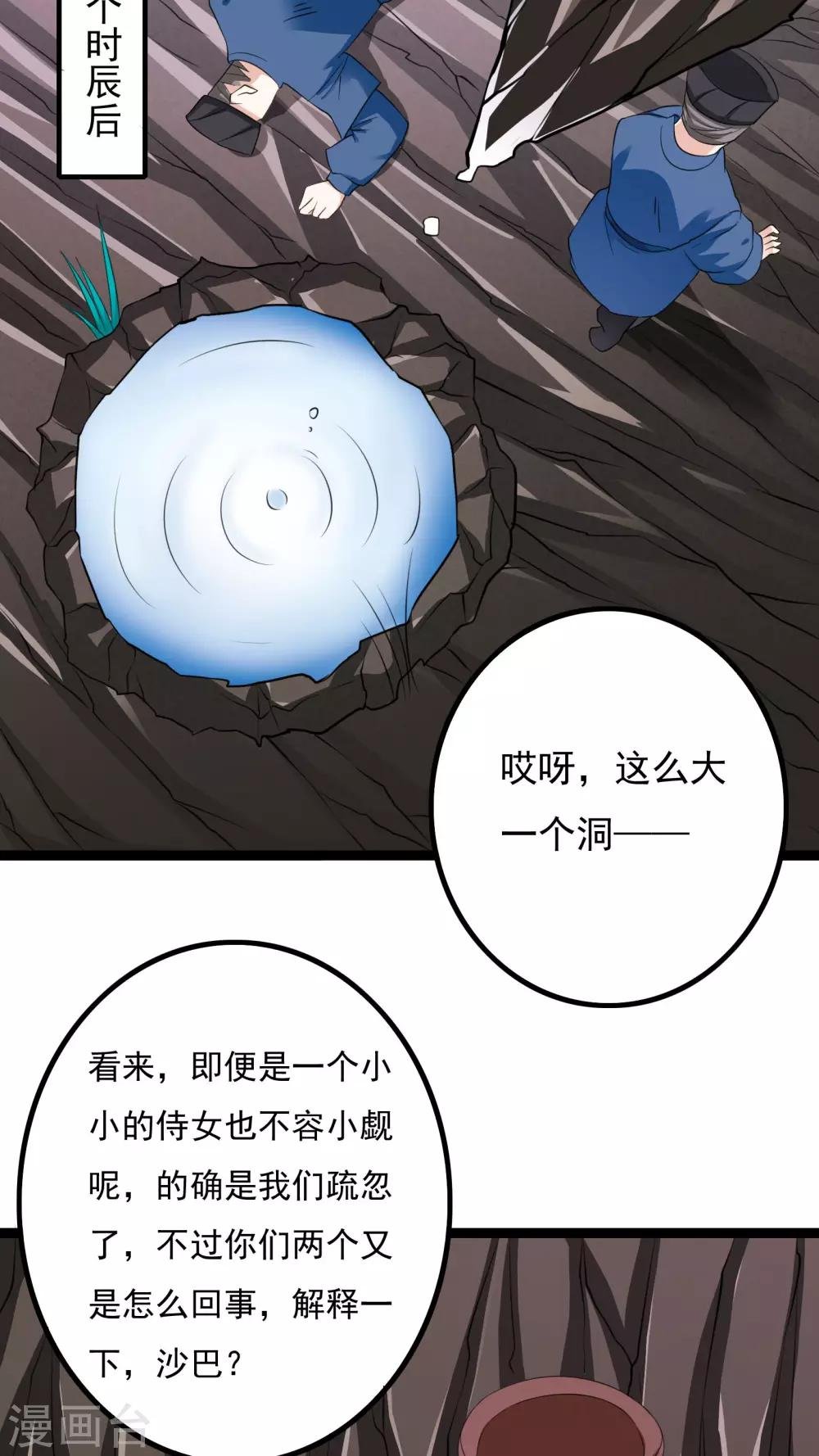 第39话