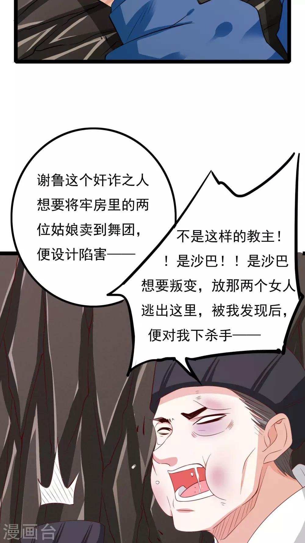 第39话