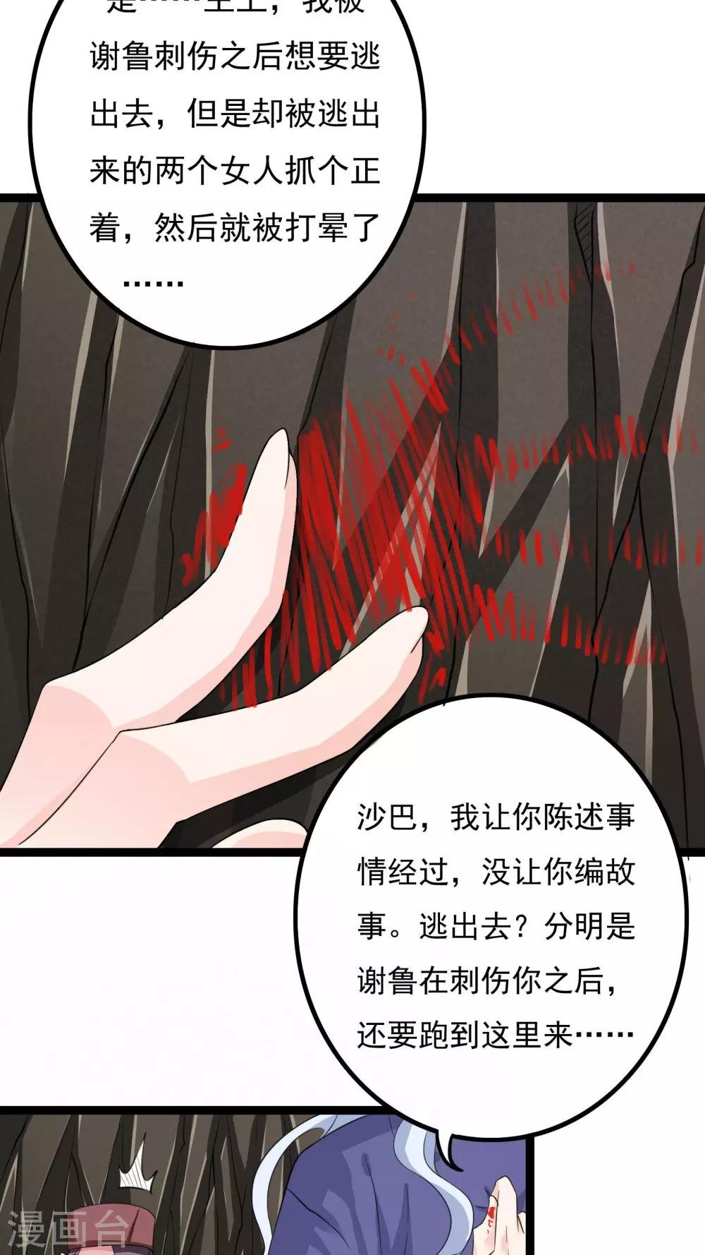 第39话
