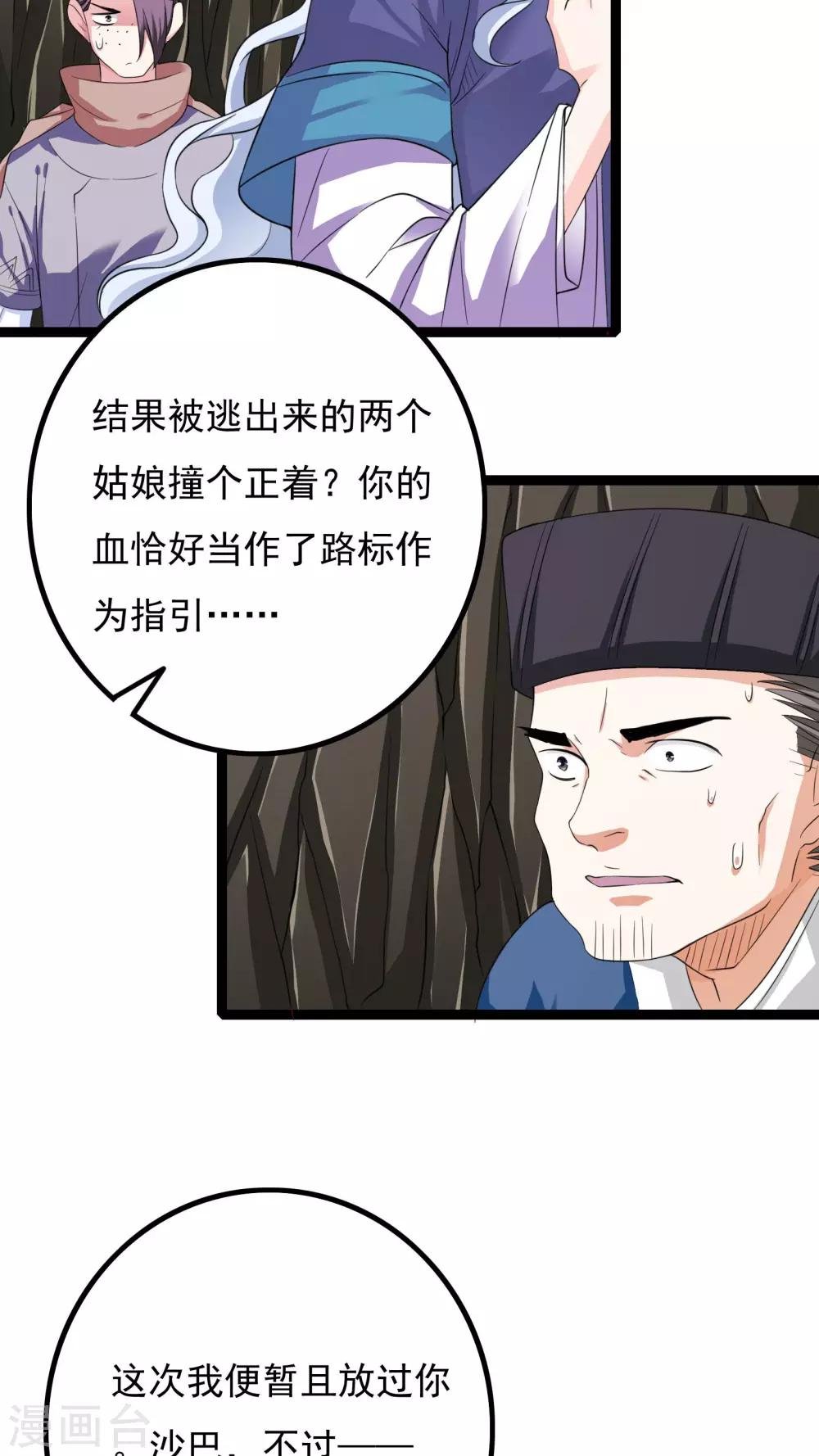 第39话