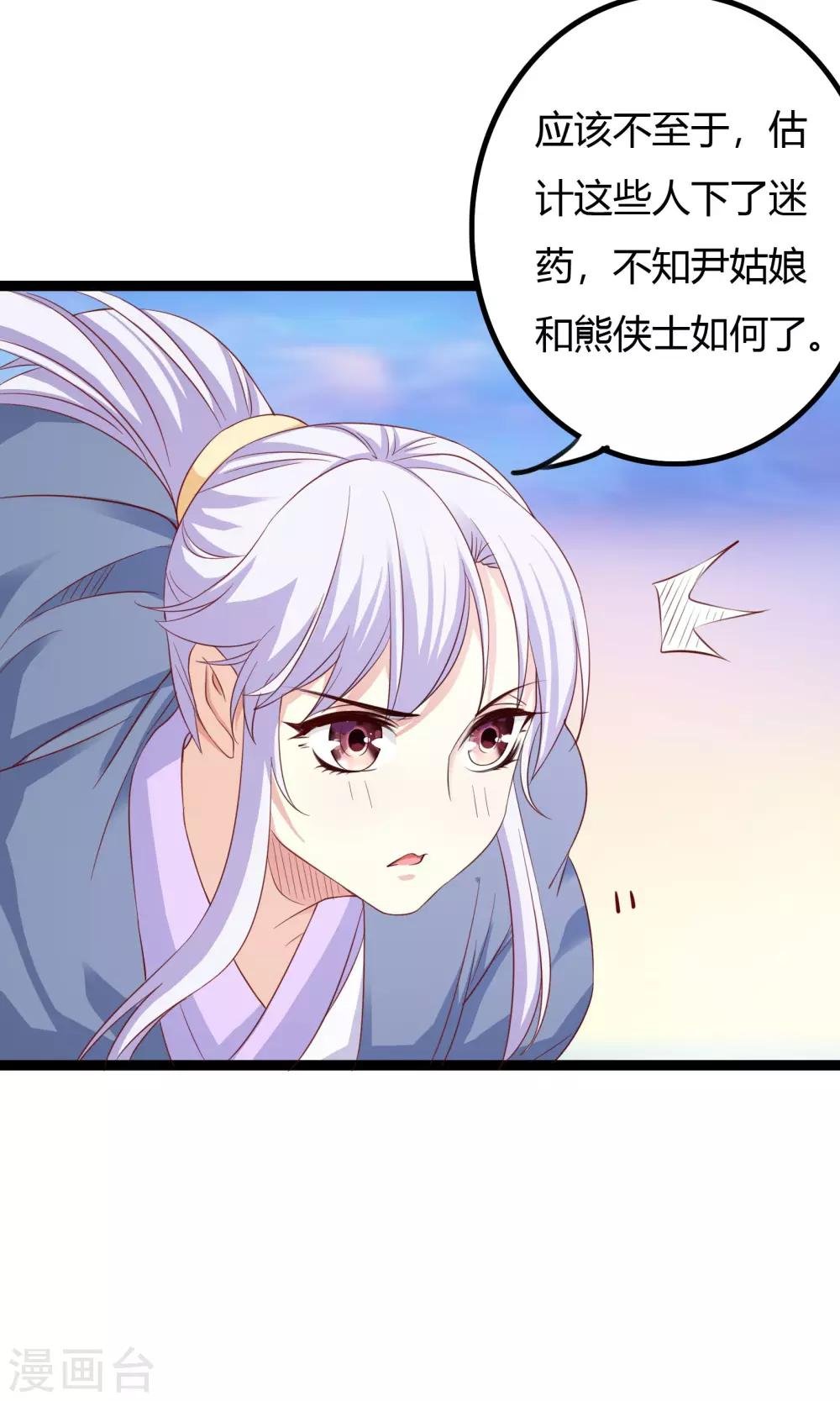 第40话