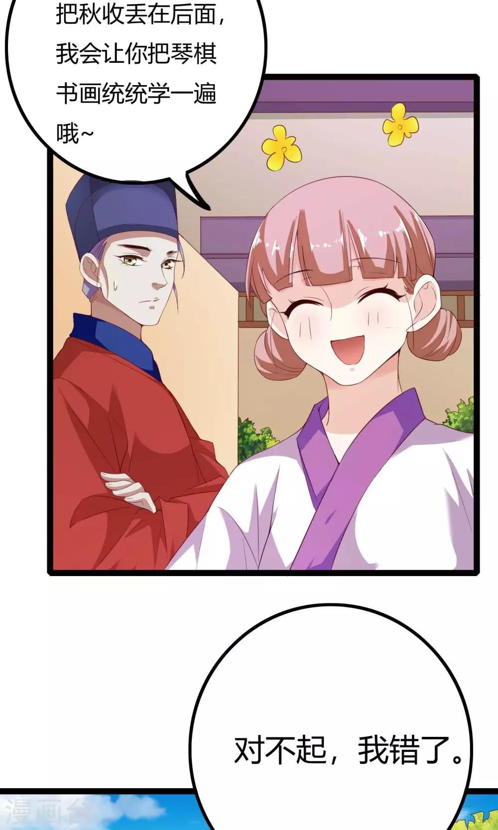 第49话