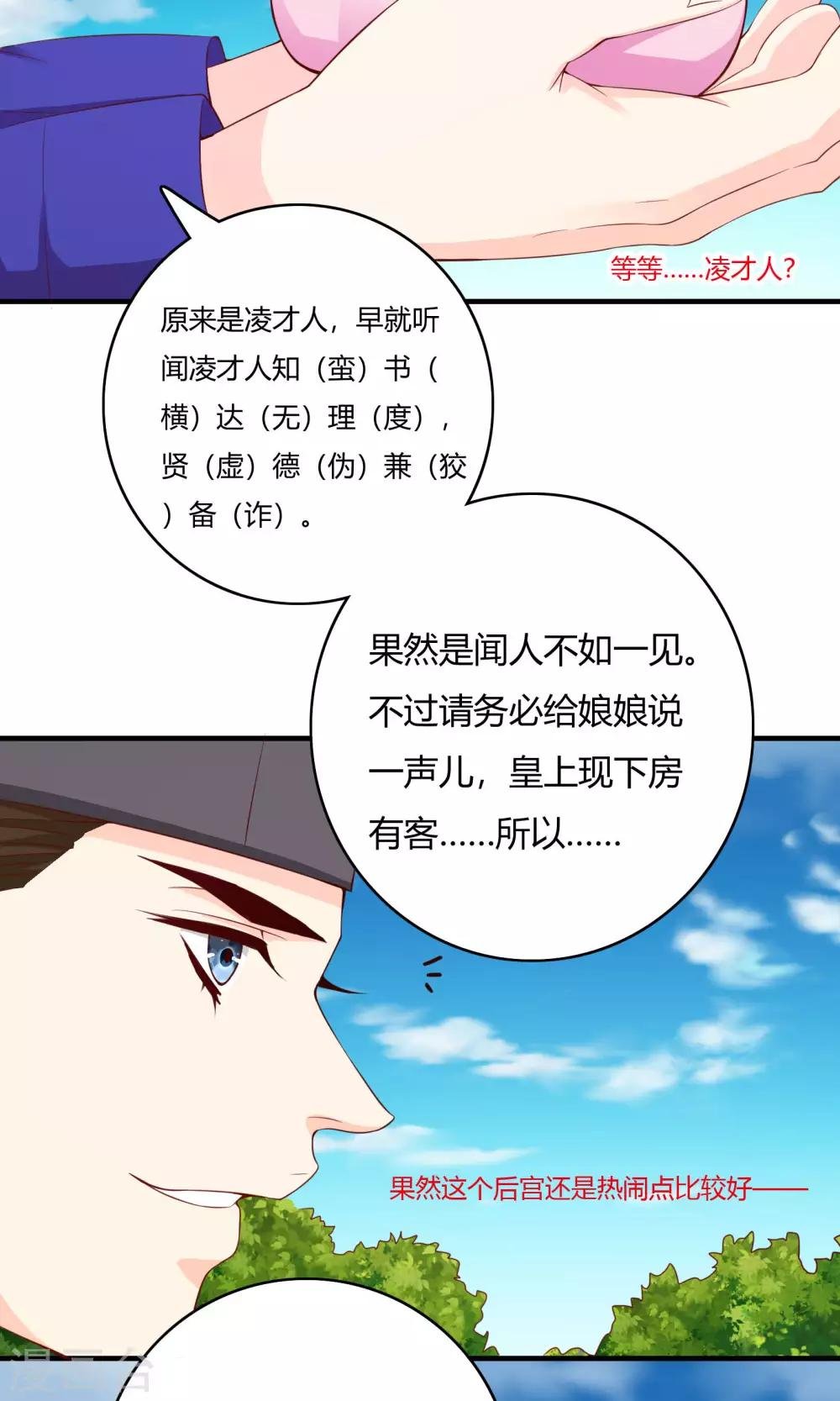 第61话